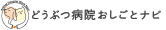 求人情報トップページへ